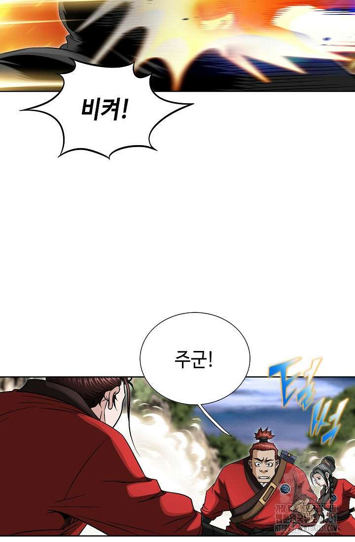남궁세가 건달공자 60화 3