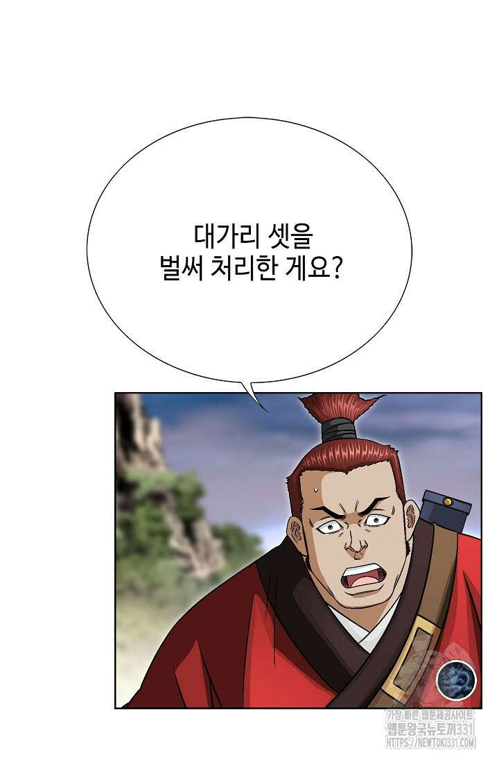 남궁세가 건달공자 60화 4