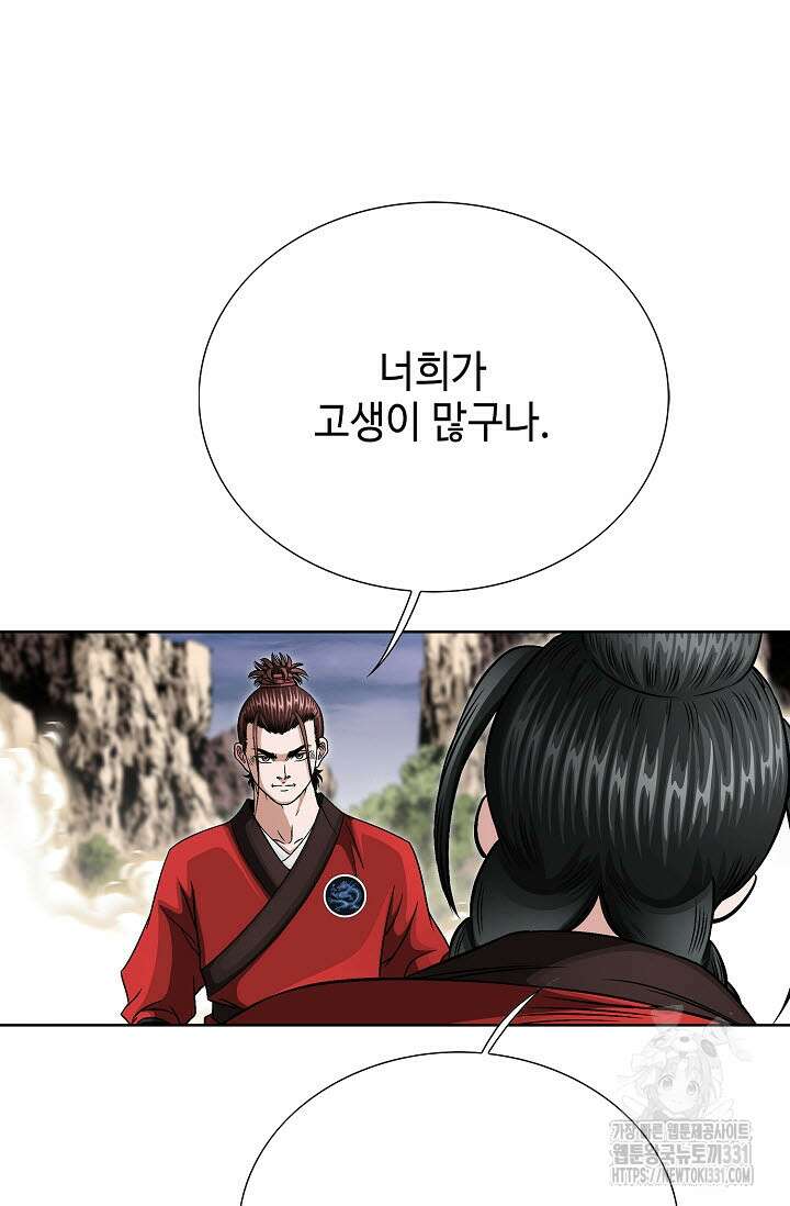 남궁세가 건달공자 60화 6