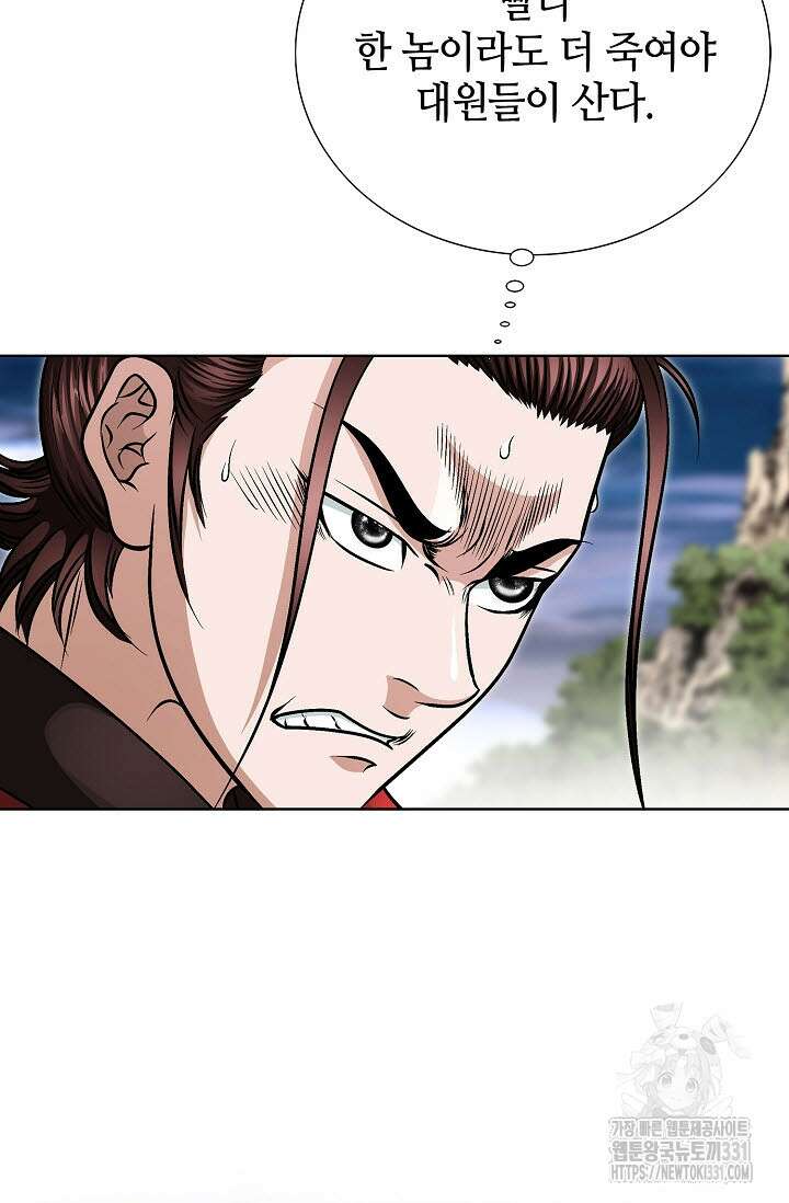 남궁세가 건달공자 60화 8