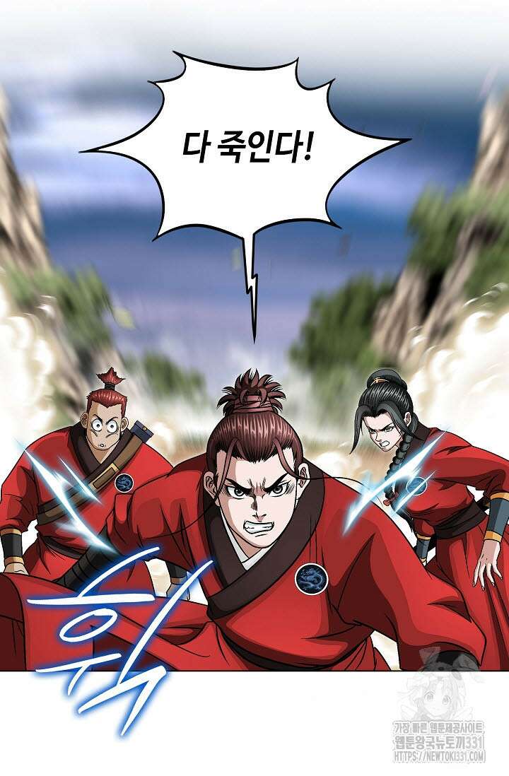 남궁세가 건달공자 60화 9