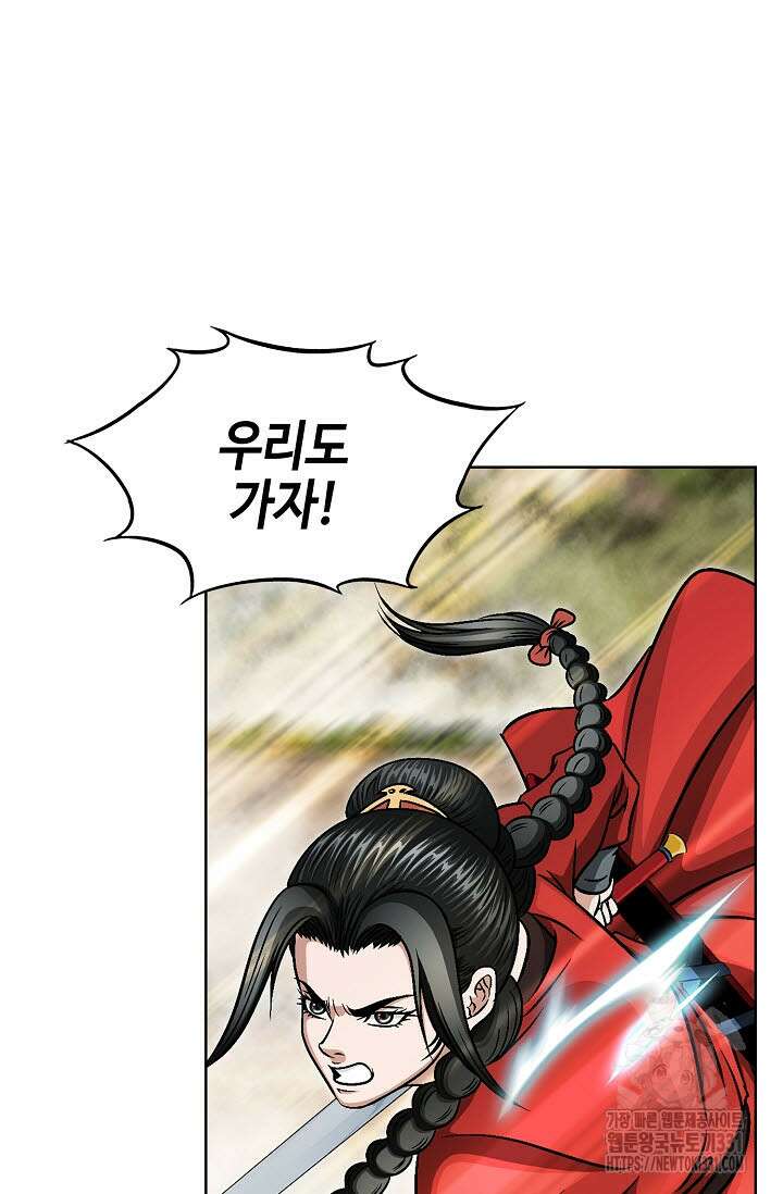 남궁세가 건달공자 60화 10