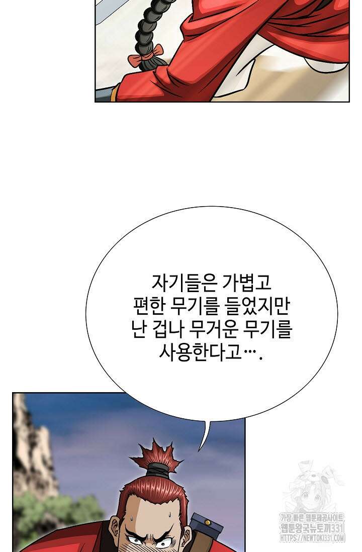 남궁세가 건달공자 60화 11