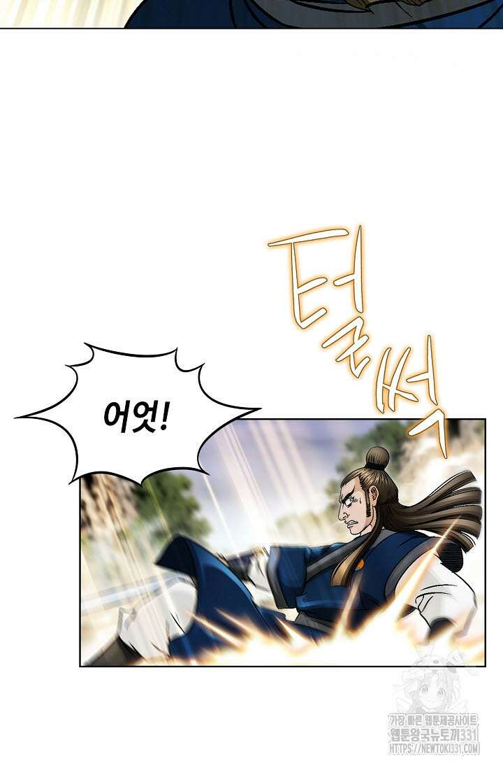 남궁세가 건달공자 60화 19