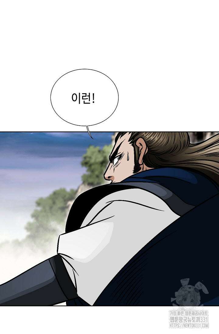 남궁세가 건달공자 60화 20