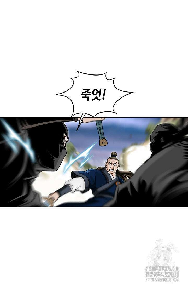 남궁세가 건달공자 60화 21