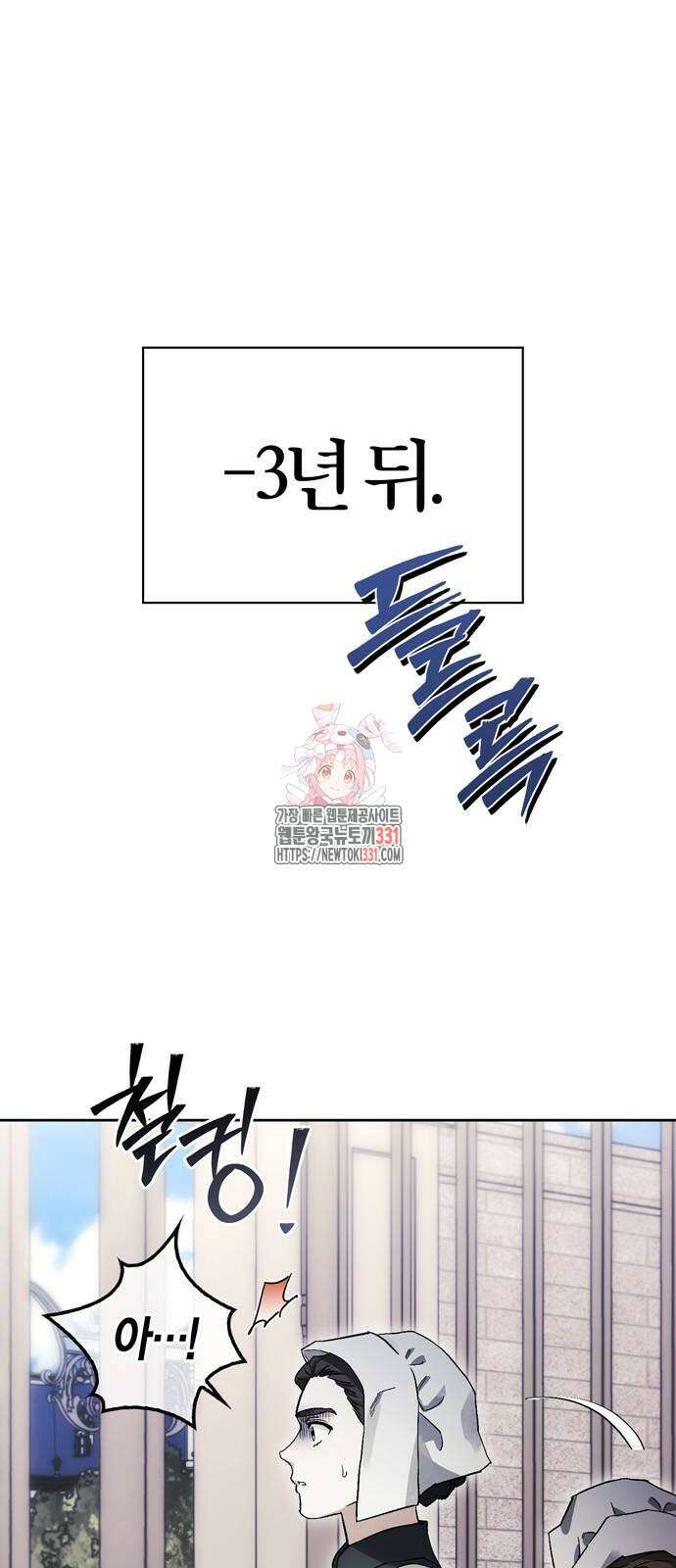 전남편의 미친개를 길들였다 71화 1