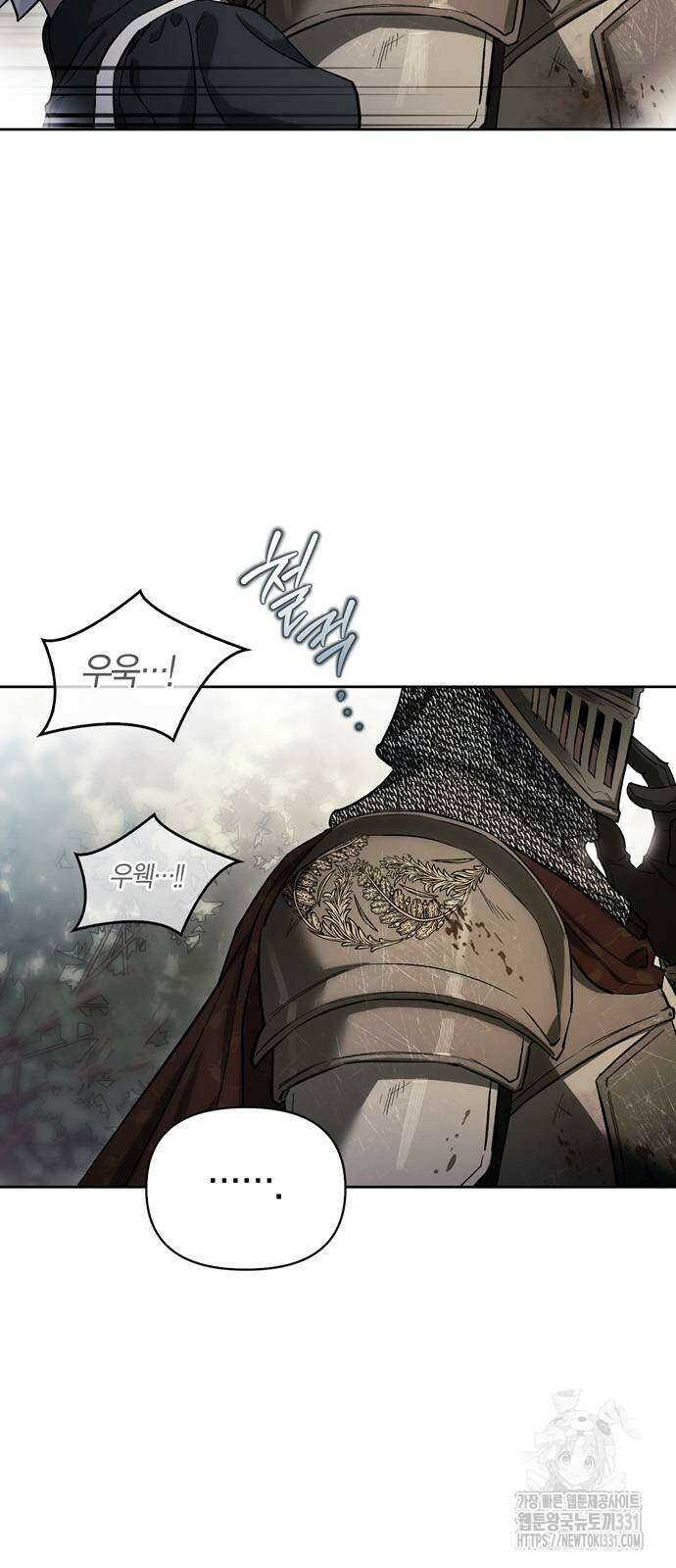전남편의 미친개를 길들였다 71화 5