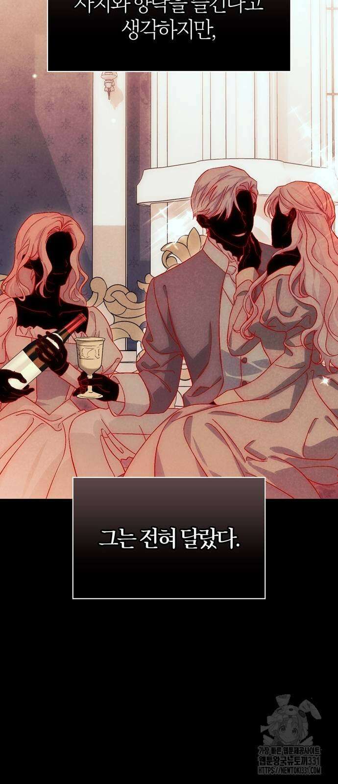 전남편의 미친개를 길들였다 71화 10