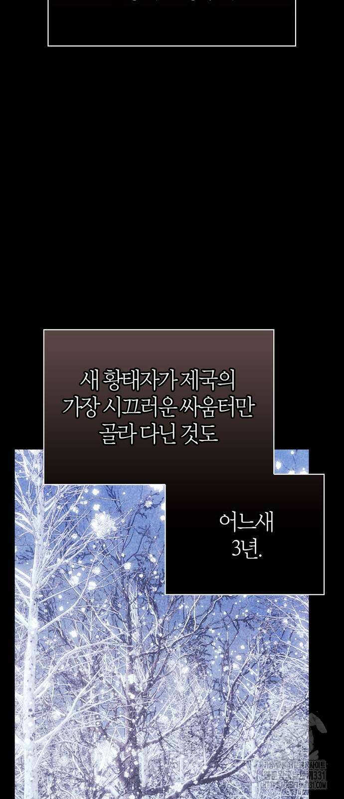 전남편의 미친개를 길들였다 71화 12