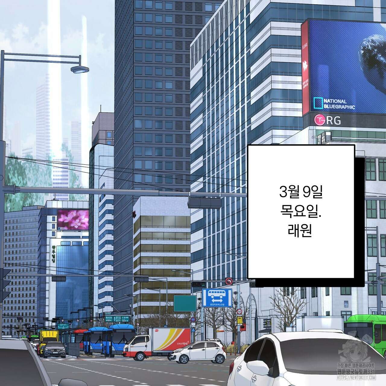 토요일의 주인님 27화 2