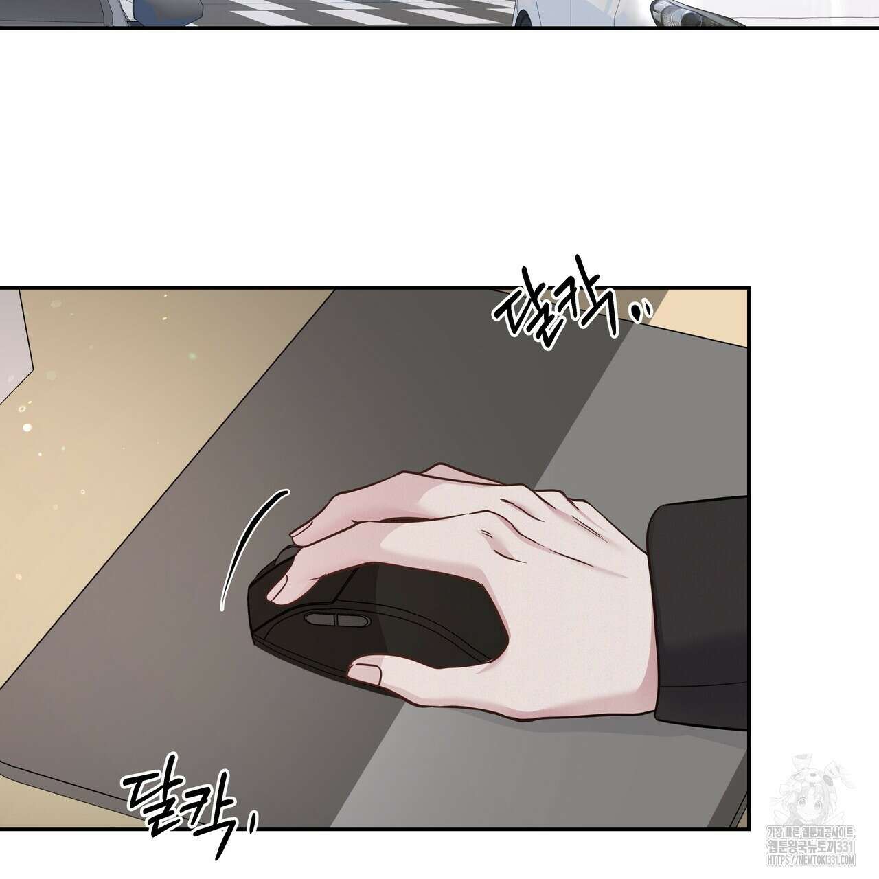 토요일의 주인님 27화 3