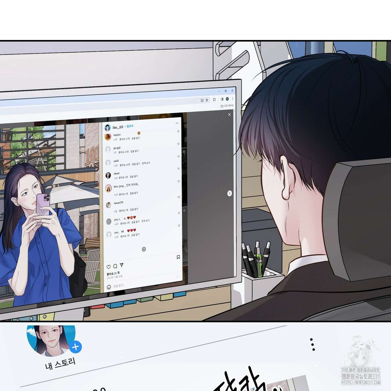 토요일의 주인님 27화 5