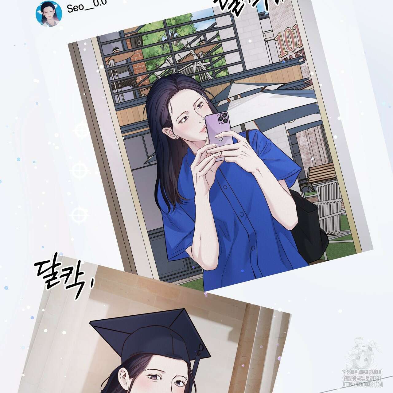 토요일의 주인님 27화 6