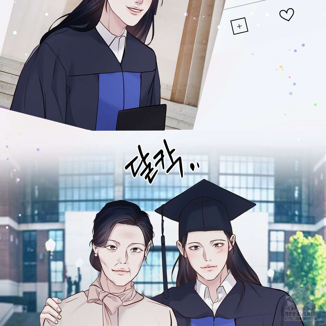 토요일의 주인님 27화 7