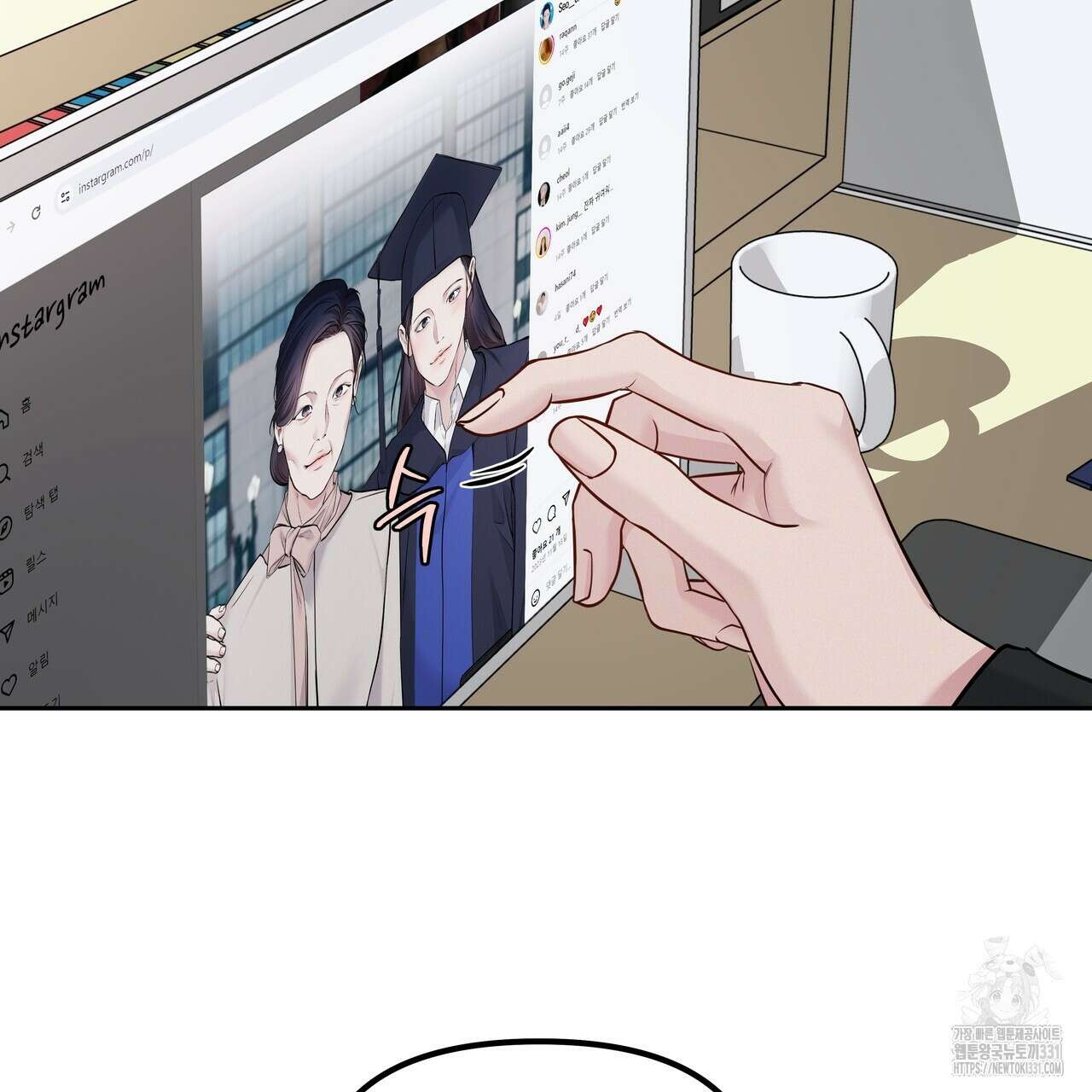 토요일의 주인님 27화 10