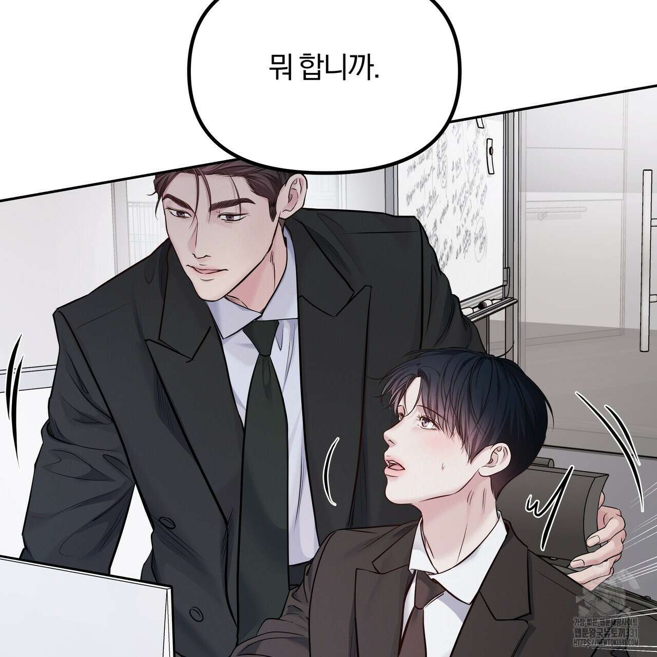 토요일의 주인님 27화 11