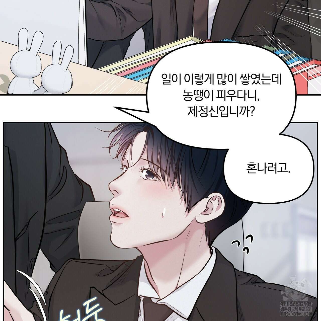토요일의 주인님 27화 12