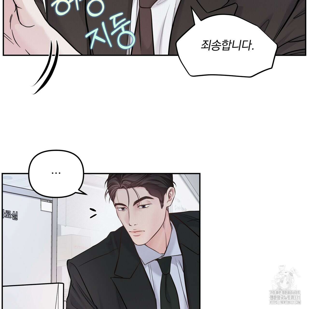 토요일의 주인님 27화 13