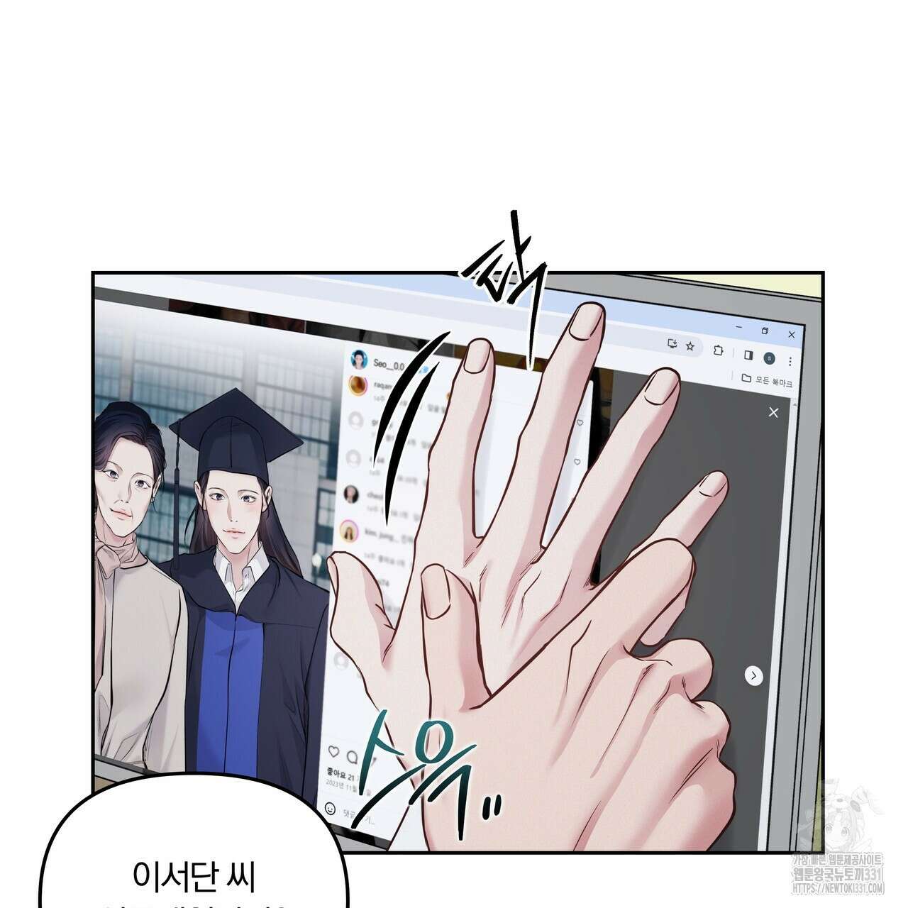 토요일의 주인님 27화 15