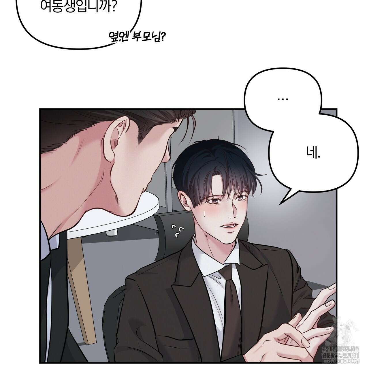 토요일의 주인님 27화 16
