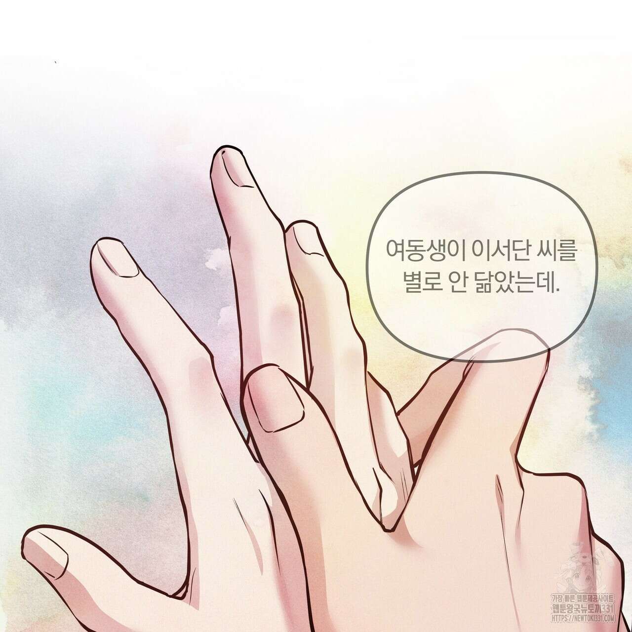 토요일의 주인님 27화 17