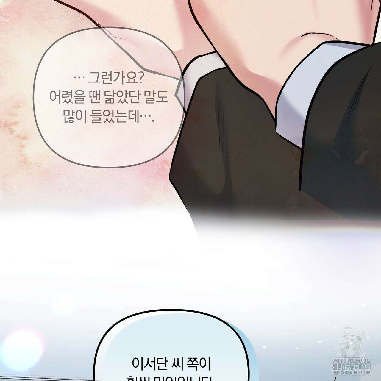 토요일의 주인님 27화 18
