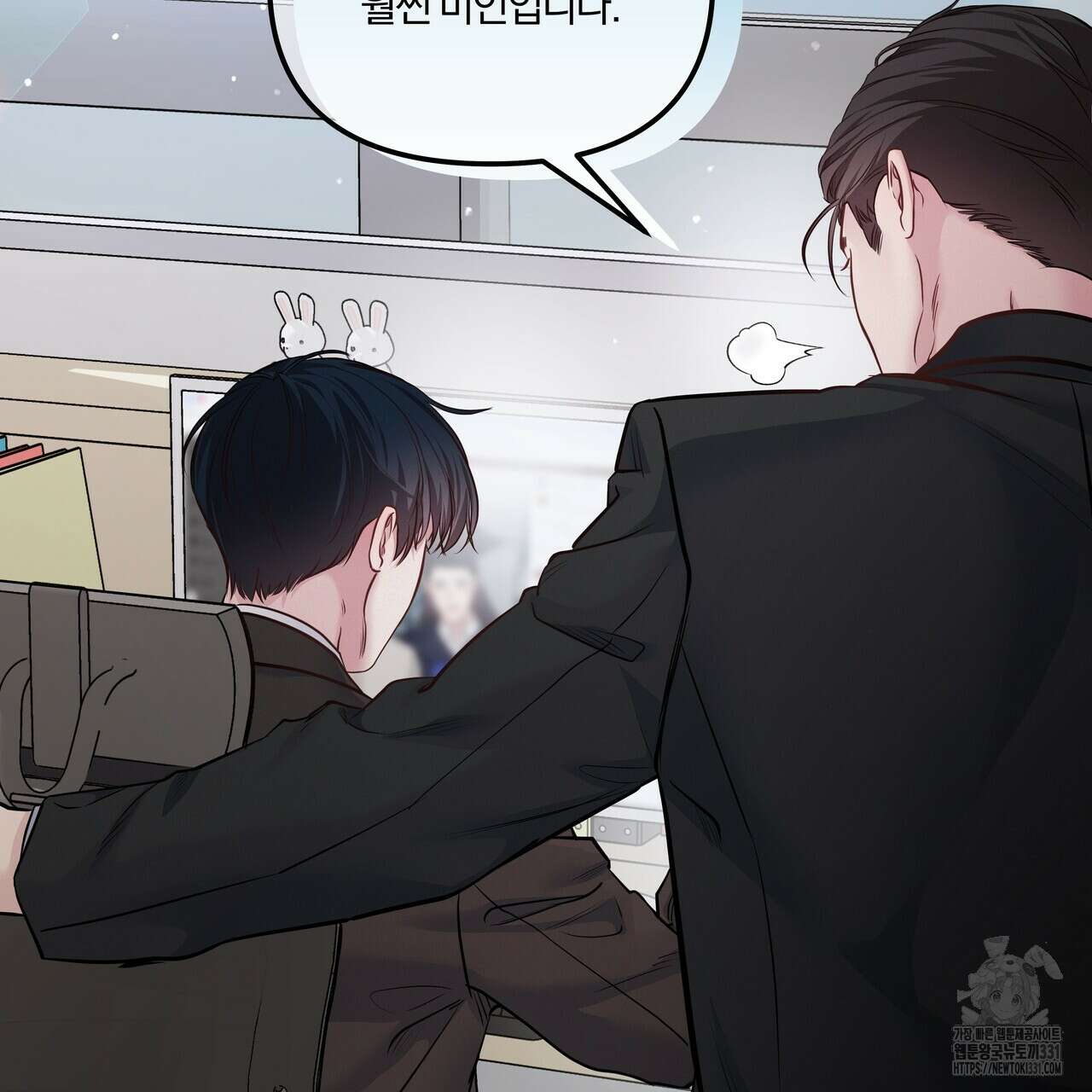 토요일의 주인님 27화 19