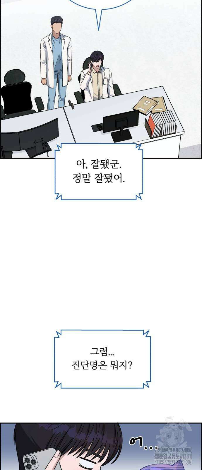 A.I. 닥터 145화 4