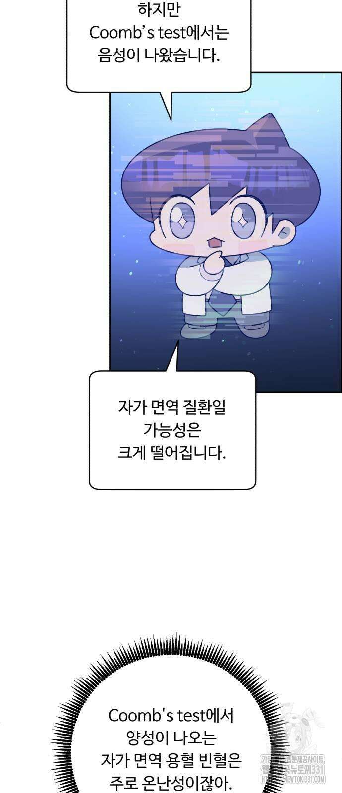 A.I. 닥터 145화 12