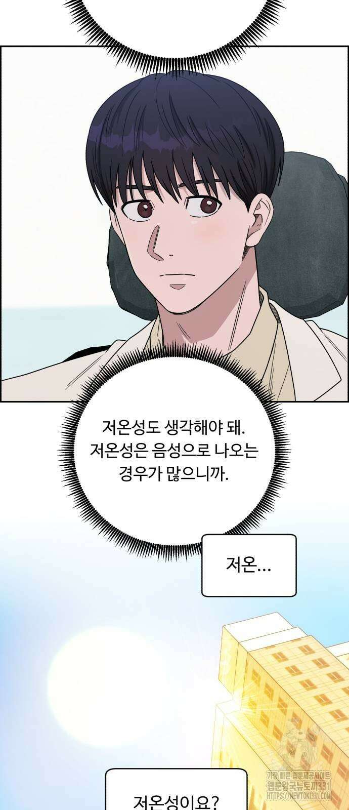 A.I. 닥터 145화 13