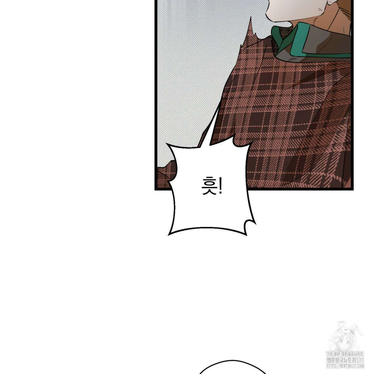 투 마이 발렌타인 (To my valentine) 26화 4