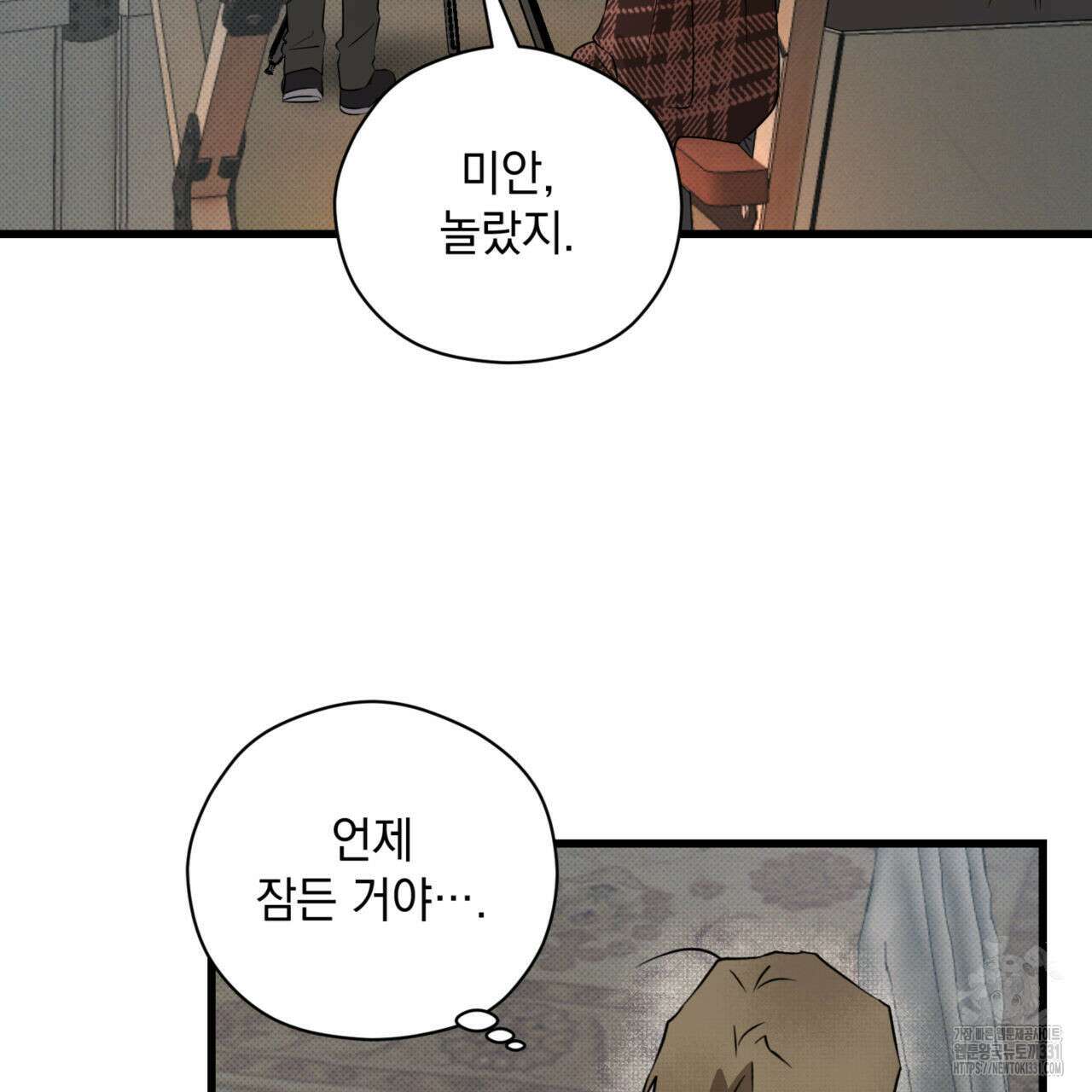 투 마이 발렌타인 (To my valentine) 26화 6