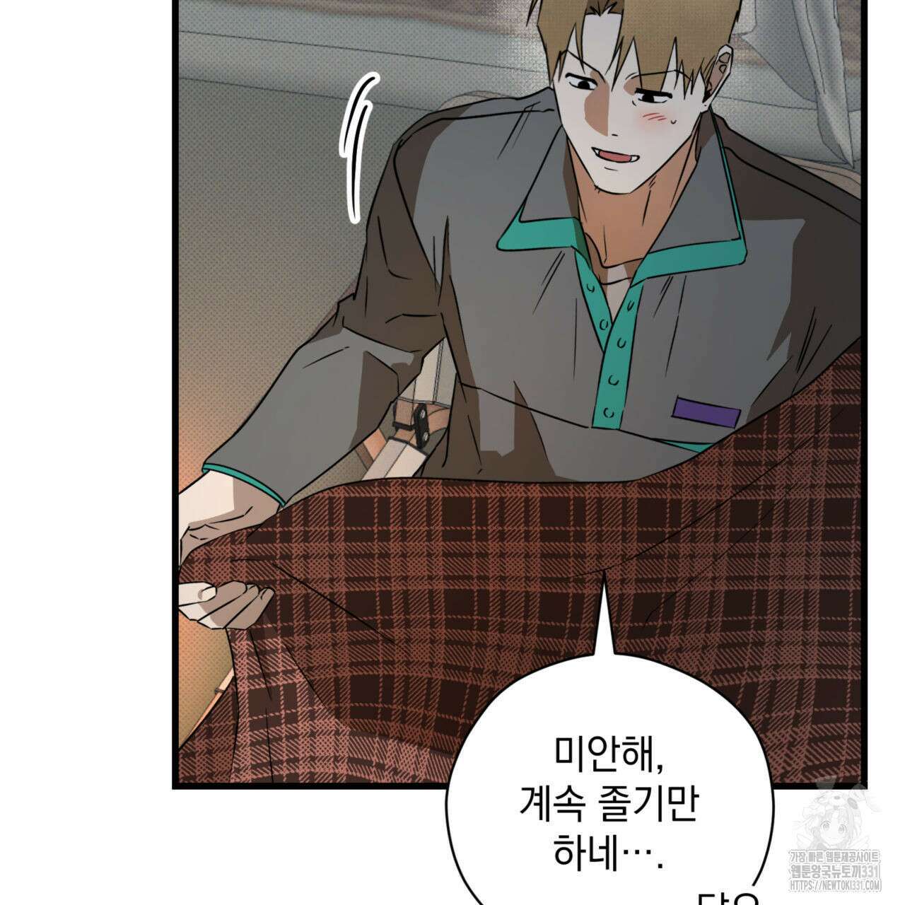 투 마이 발렌타인 (To my valentine) 26화 7
