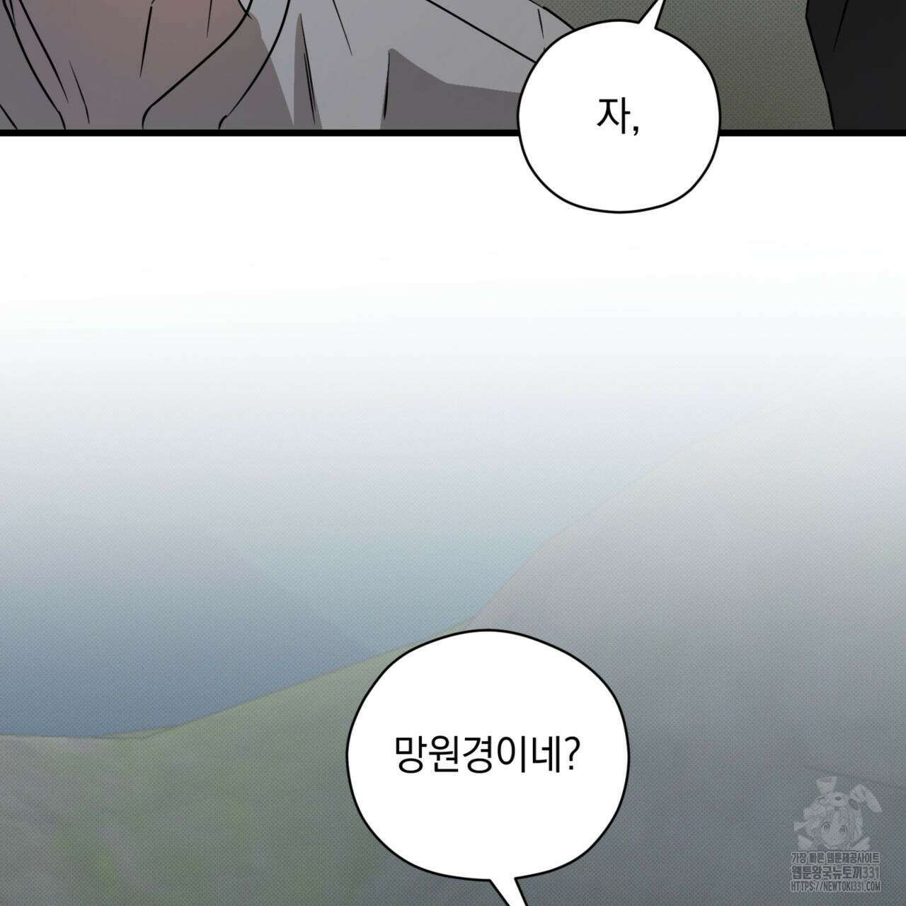 투 마이 발렌타인 (To my valentine) 26화 11