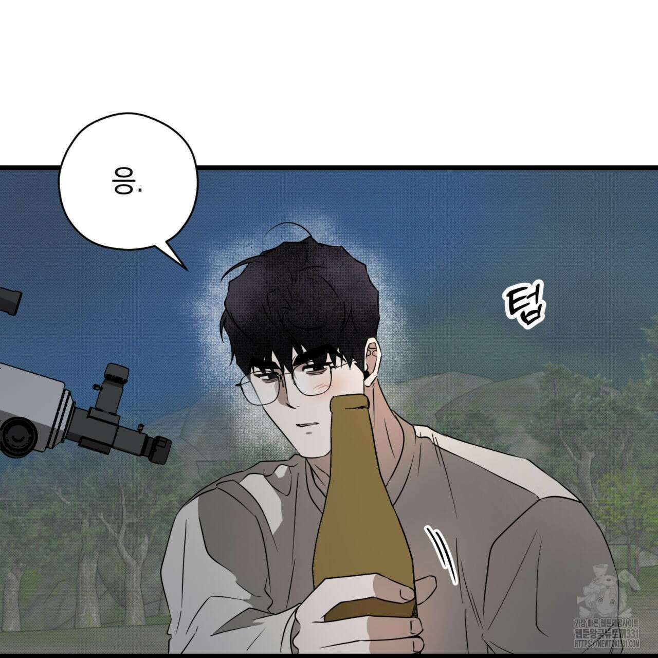 투 마이 발렌타인 (To my valentine) 26화 14