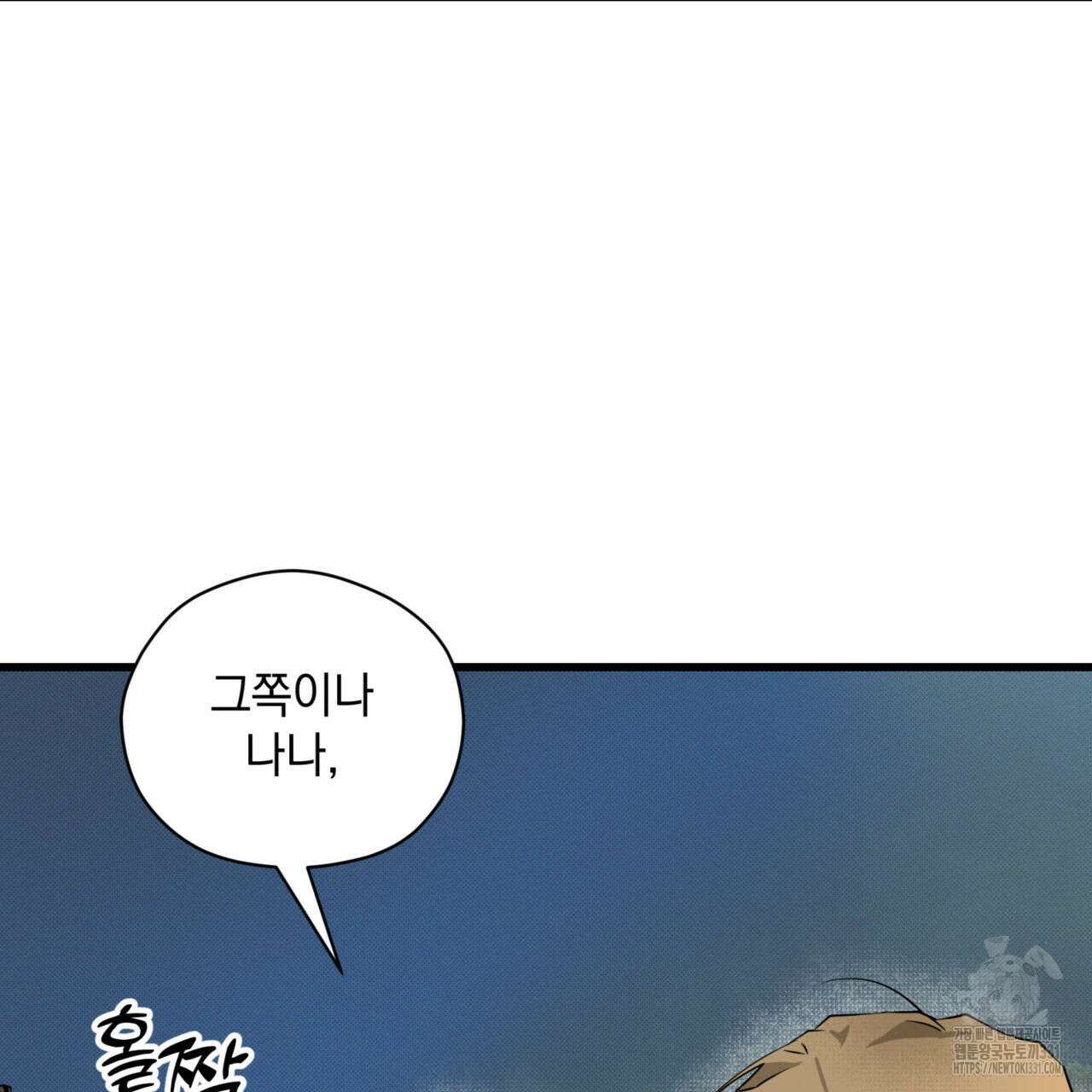 투 마이 발렌타인 (To my valentine) 26화 15