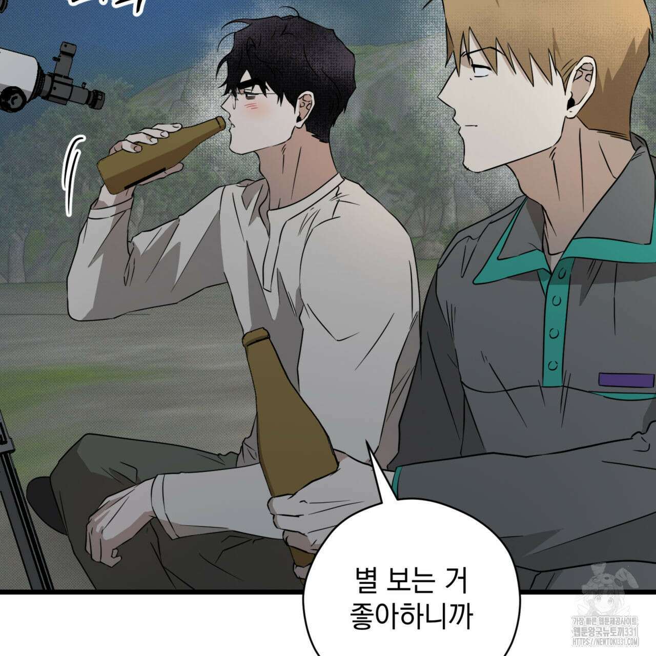 투 마이 발렌타인 (To my valentine) 26화 16
