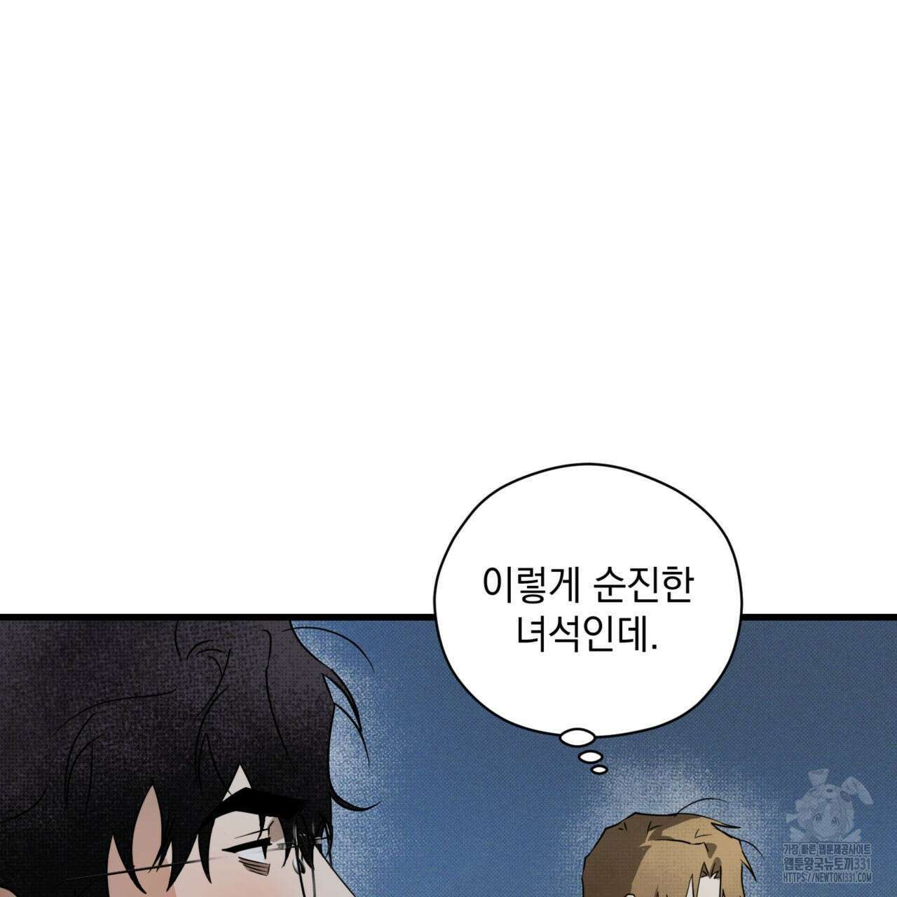 투 마이 발렌타인 (To my valentine) 26화 20