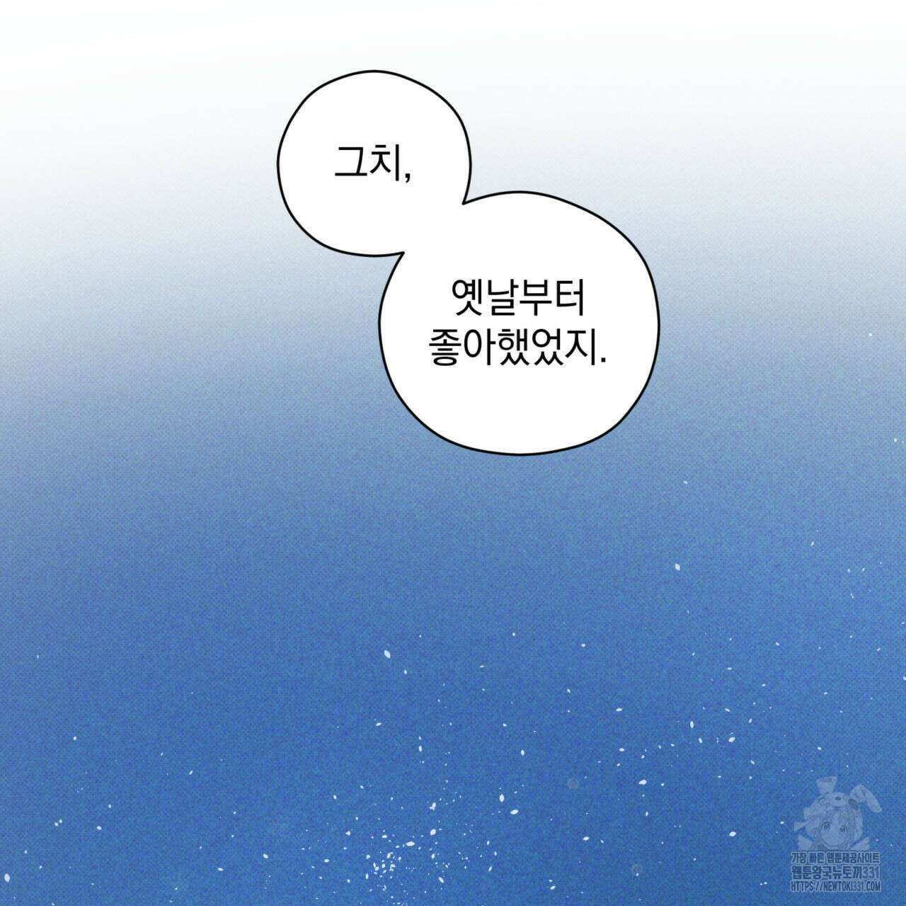 투 마이 발렌타인 (To my valentine) 26화 22