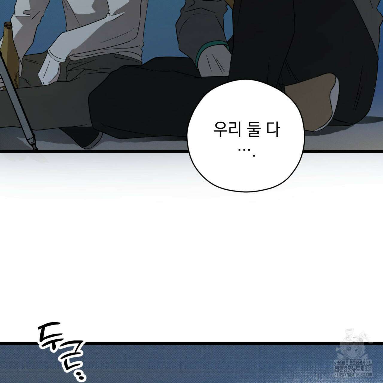 투 마이 발렌타인 (To my valentine) 26화 24