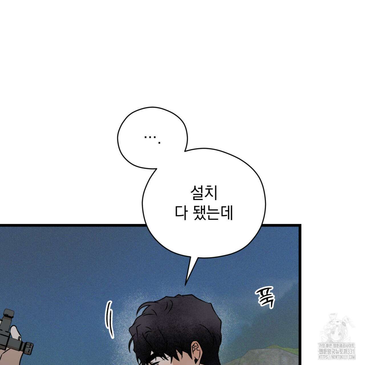 투 마이 발렌타인 (To my valentine) 26화 26