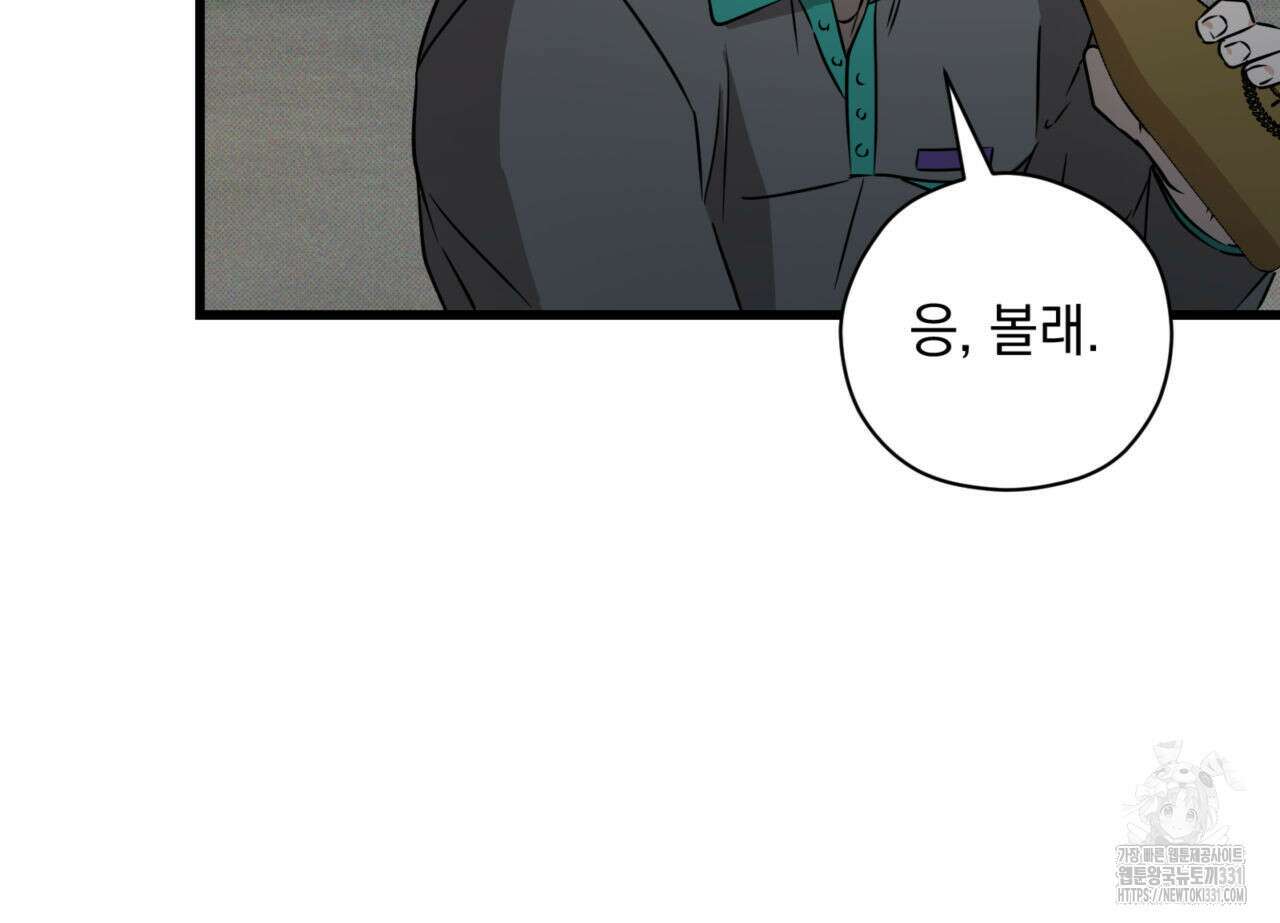 투 마이 발렌타인 (To my valentine) 26화 28