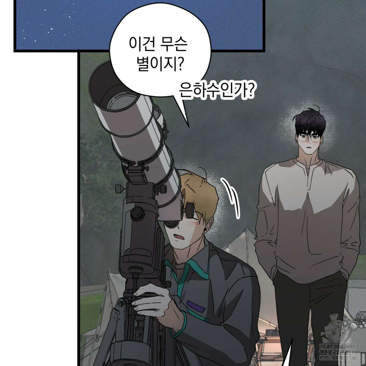 투 마이 발렌타인 (To my valentine) 26화 30