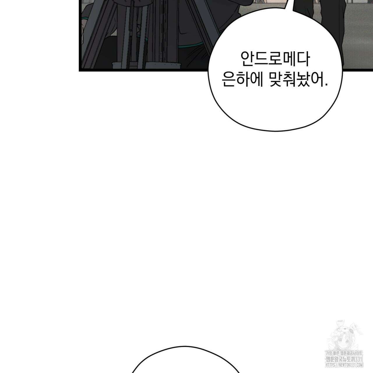 투 마이 발렌타인 (To my valentine) 26화 31