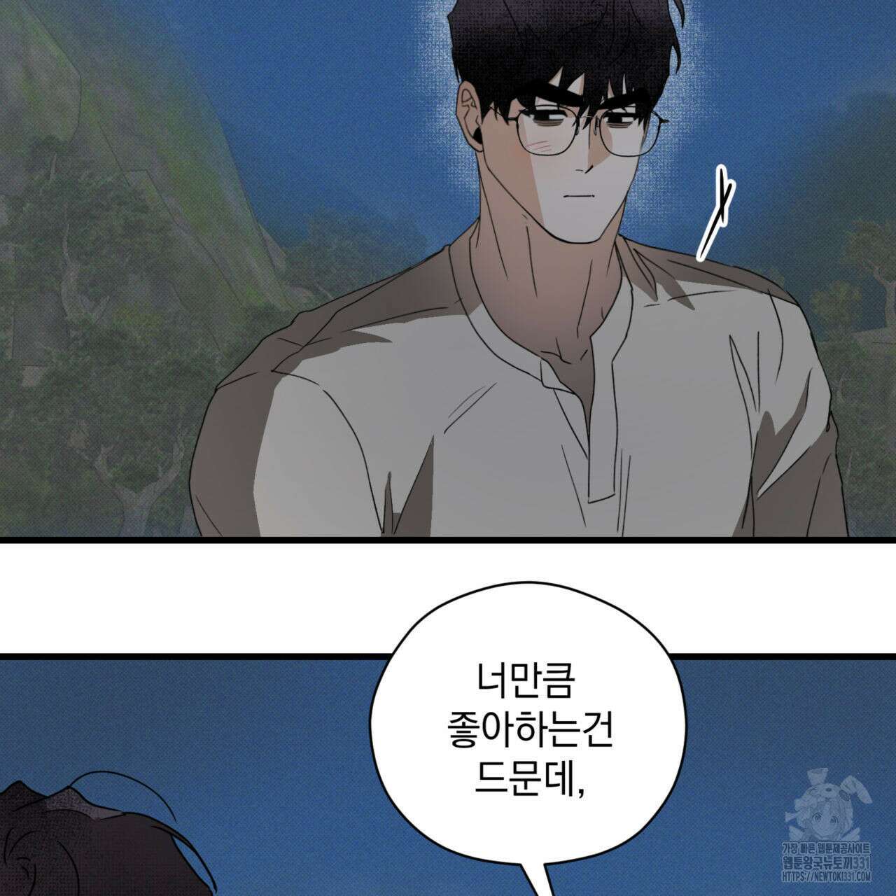 투 마이 발렌타인 (To my valentine) 26화 34