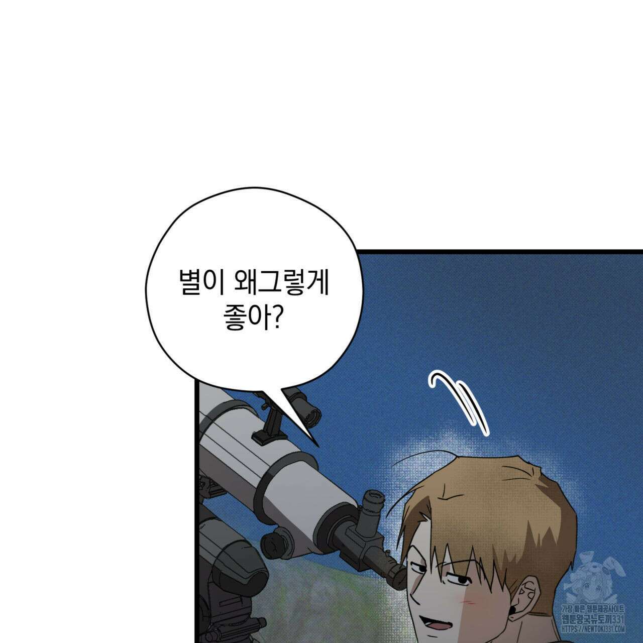투 마이 발렌타인 (To my valentine) 26화 36