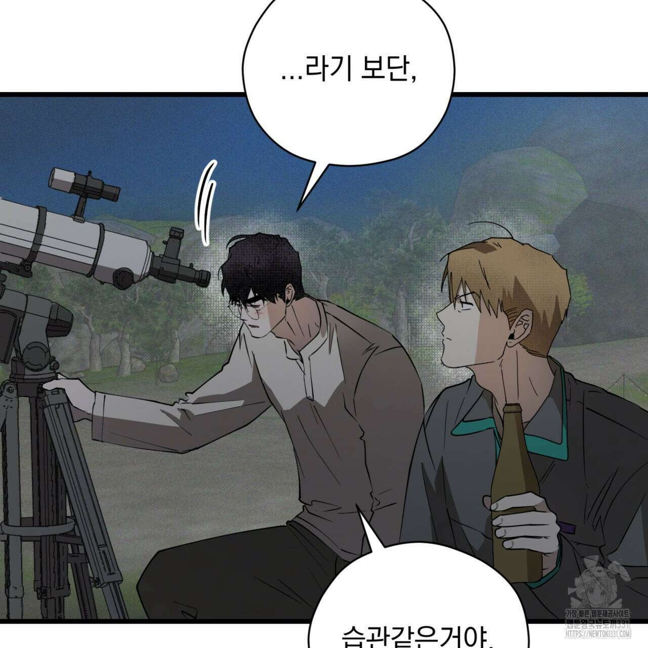 투 마이 발렌타인 (To my valentine) 26화 40