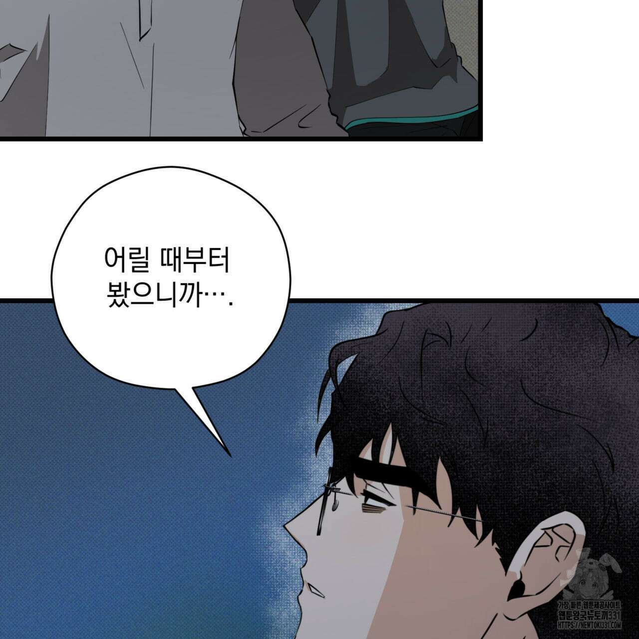 투 마이 발렌타인 (To my valentine) 26화 43