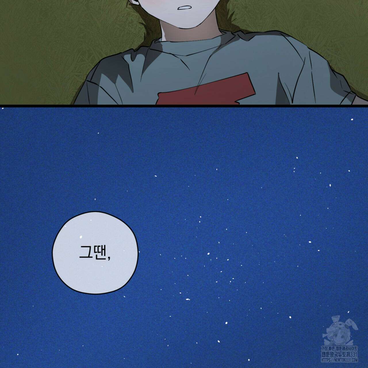 투 마이 발렌타인 (To my valentine) 26화 45